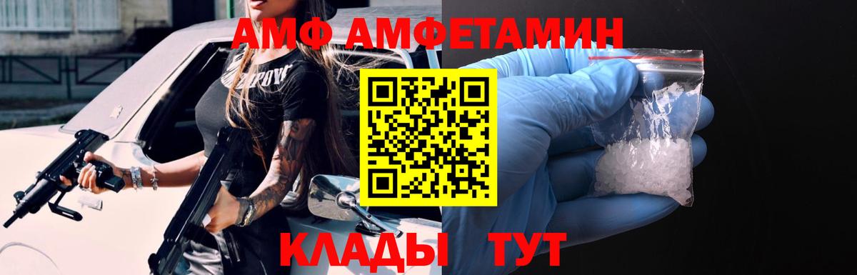 Amphetamine Розовый Богданович
