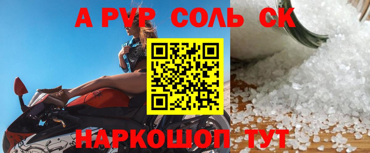 A PVP VHQ Богданович