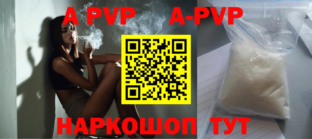 A PVP крисы CK  Alfa_PVP Crystall  Богданович  А ПВП Crystall 
