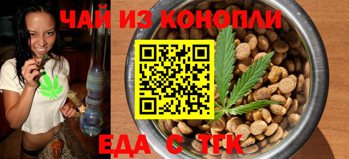 Печенье с ТГК конопля  Богданович 