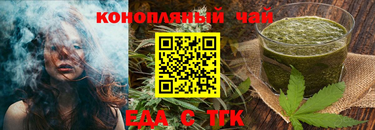 Богданович  Canna-Cookies марихуана  Вход с VPN 