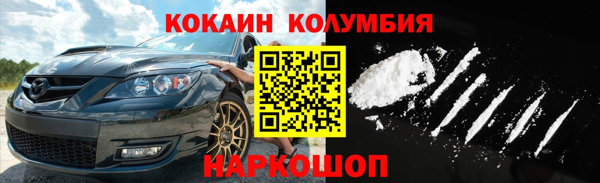 Кокаин VHQ  КОКАИН 99%  Богданович 