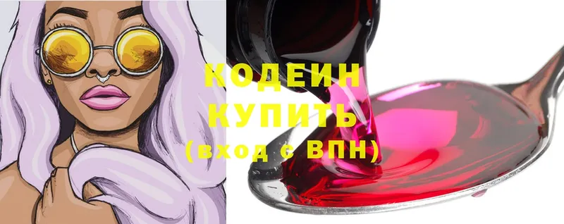 Codein Purple Drank  кракен вход  Богданович 