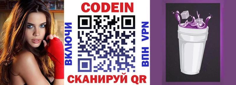 Кодеиновый сироп Lean напиток Lean (лин)  Богданович 