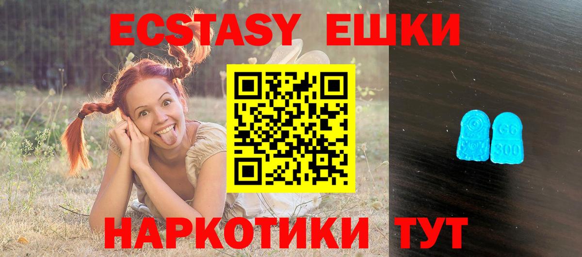 Экстази  Богданович  как найти закладки  Ecstasy 300 mg  Экстази диски 