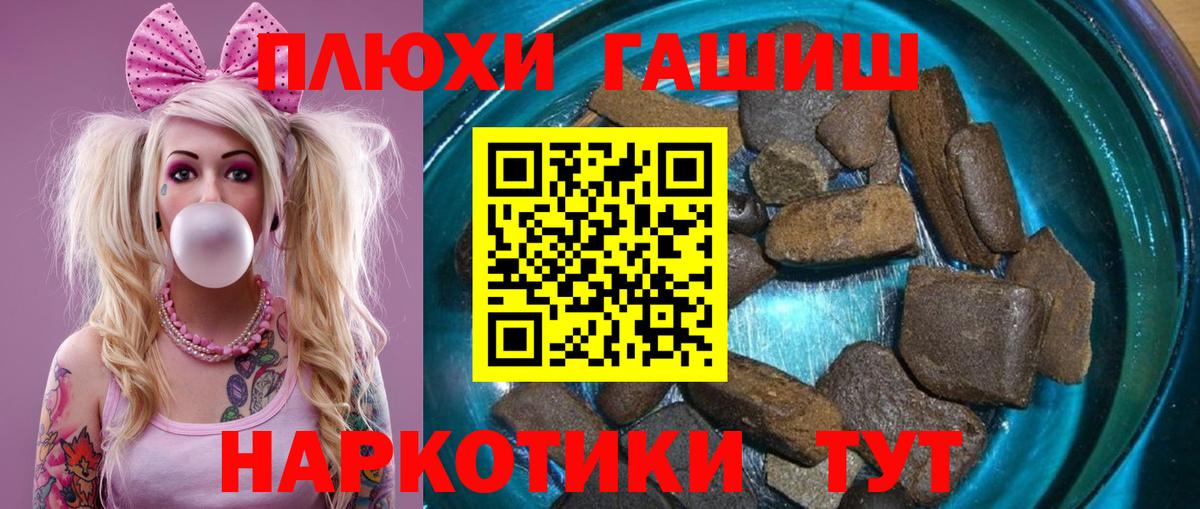 Богданович  ГАШ 40% ТГК  ГАШИШ убойный  Вход с VPN 