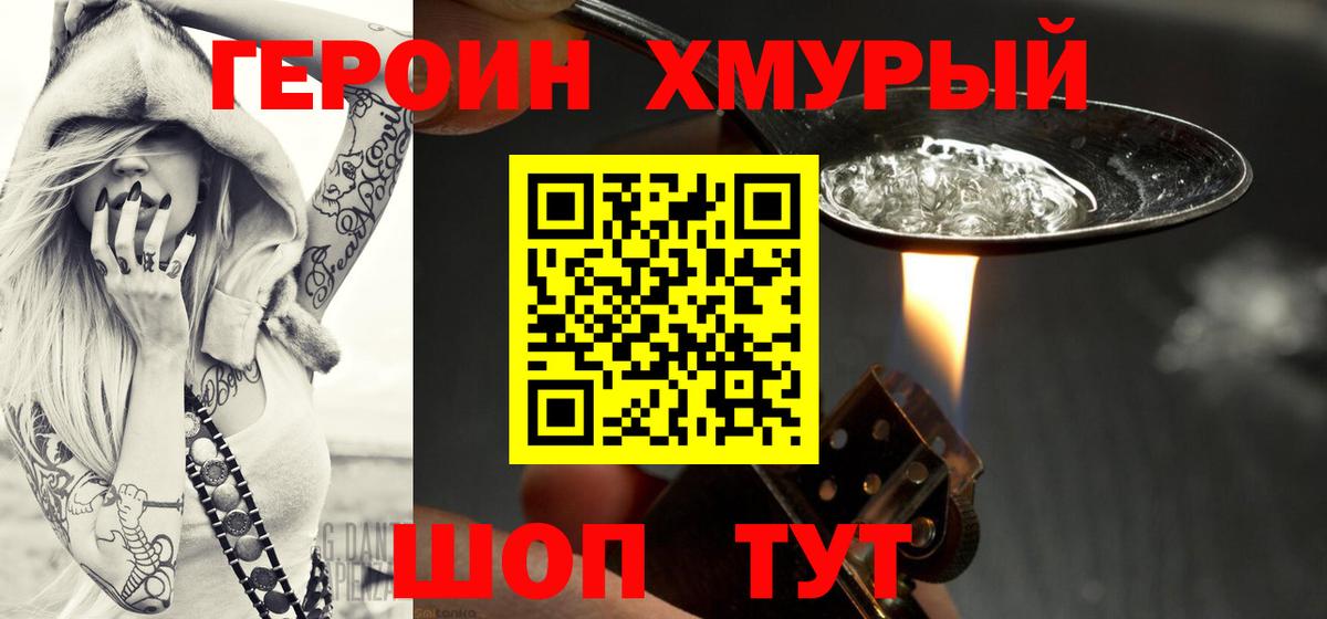 Богданович  ГЕРОИН герыч  Вход с VPN 