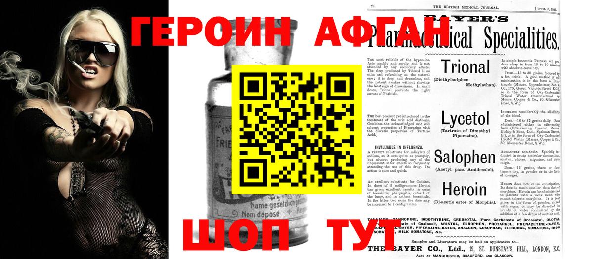 ГЕРОИН гречка Богданович