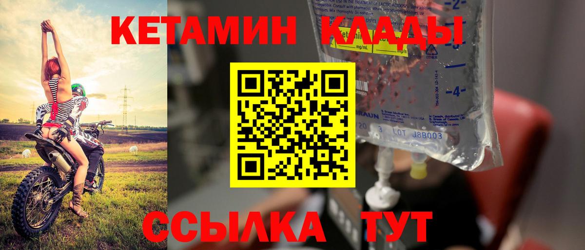 КЕТАМИН ketamine  Богданович  Кетамин ketamine 