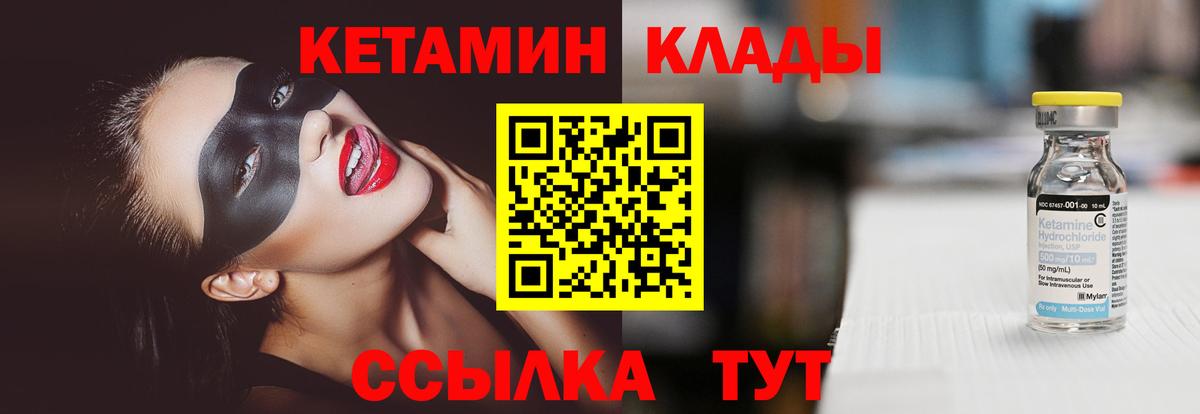 гидра   Кетамин VHQ  Вход с VPN  Кетамин VHQ  маркетплейс телеграм  Богданович 