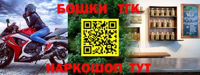 герыч Бийск