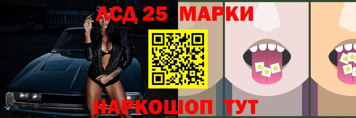 Лсд 25 экстази кислота Богданович