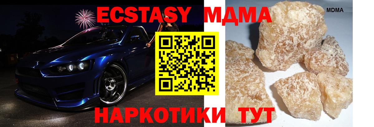МДМА VHQ  Вход с VPN  MDMA Molly  МДМА  Богданович 