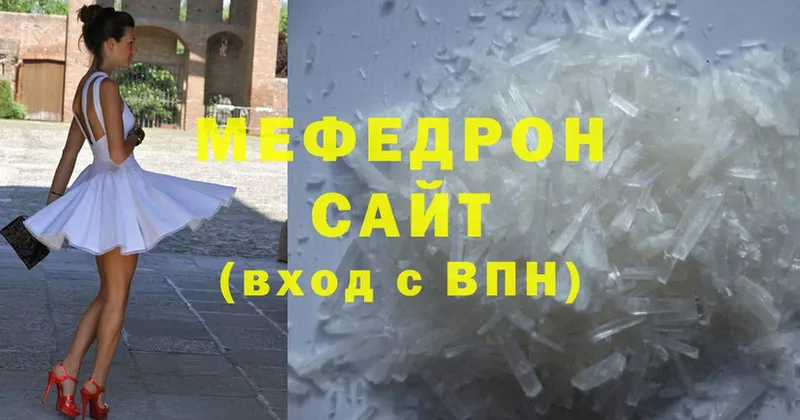 купить наркотик  Богданович  Меф mephedrone 