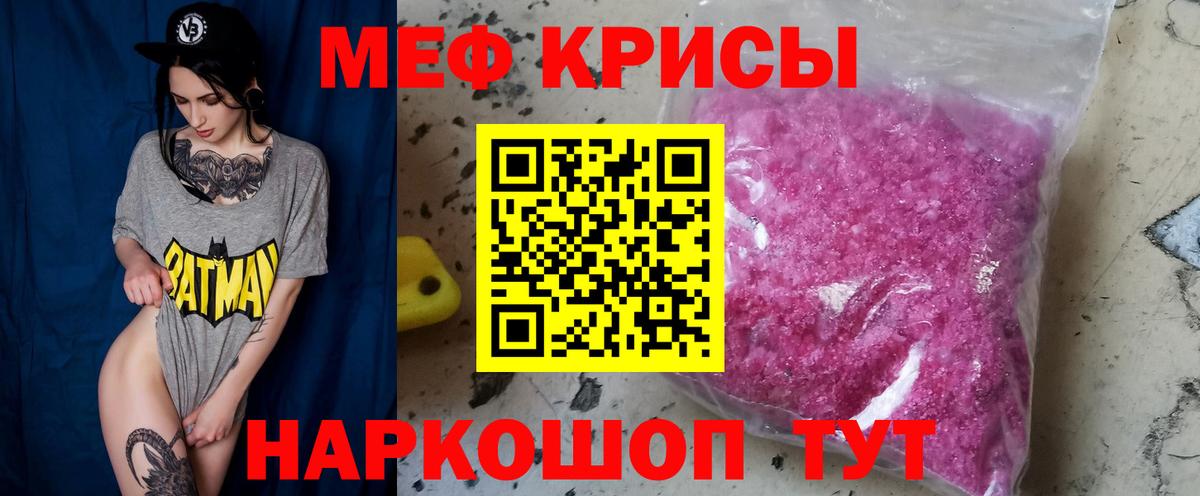 Меф 4 MMC  МЕФ  Богданович  Мефедрон mephedrone  МЕФ 
