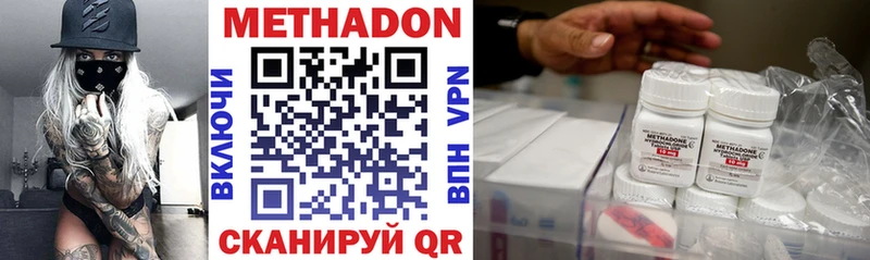 МЕТАДОН methadone  дарнет шоп  блэк спрут ссылки  Богданович 