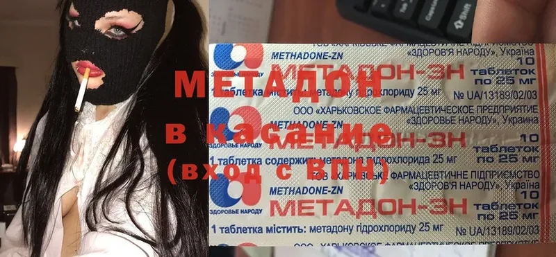 darknet формула  Богданович  МЕТАДОН methadone 