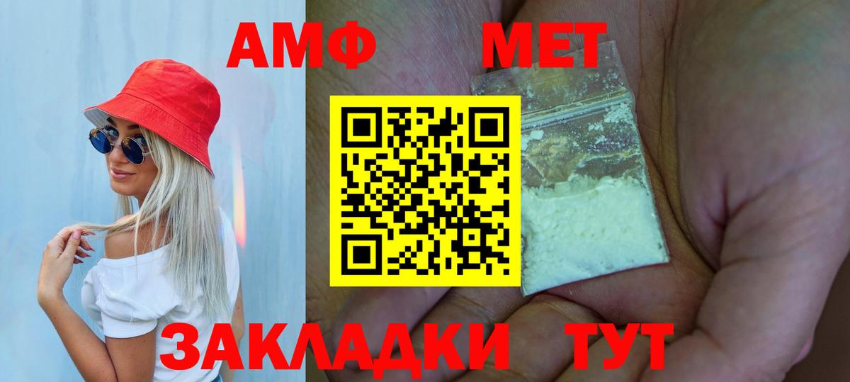 МЕТАМФЕТАМИН кристалл Богданович